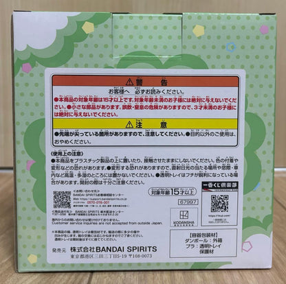 Ichiban Kuji Figure (Unopened) Ichiban Kuji Prize A Kiyoshi Yoichi Figure