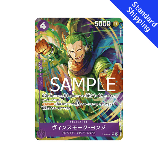 BANDAI ONE PIECE Card Game THE BEST PRB 01 Vinsmoke Yonji R Parallel Japanese NEW