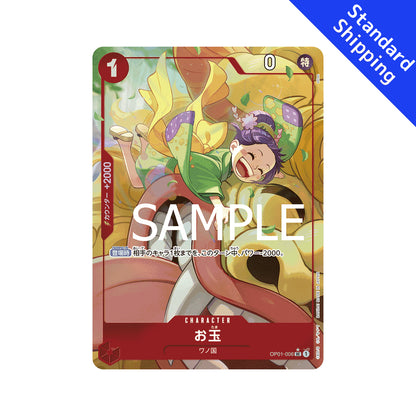 BANDAI ONE PIECE Jogo de Cartas O MELHOR PRB 01 Otama UC Paralelo Japonês NOVO