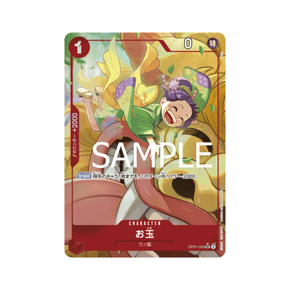 BANDAI ONE PIECE Jogo de Cartas O MELHOR PRB 01 Otama UC Paralelo Japonês NOVO