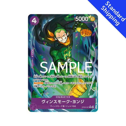 BANDAI ONE PIECE Card Game THE BEST PRB 01 Vinsmoke Yonji R Reprint Parallel Japanese NEW