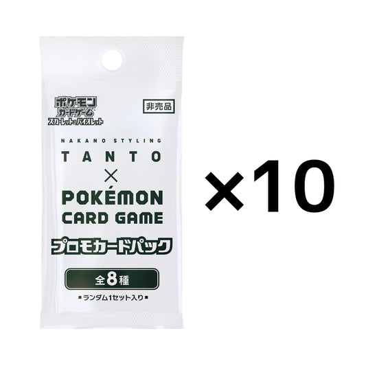 Conjunto de 10 pacotes promocionais do Pokemon Card Scarlet & Violet Nakano Styling TANTO em japonês