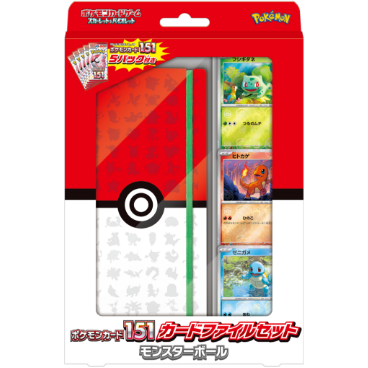 Conjunto de arquivos de cartões Pokémon Card 151 Card File Monster Ball (Poké Ball) sv2a japonês