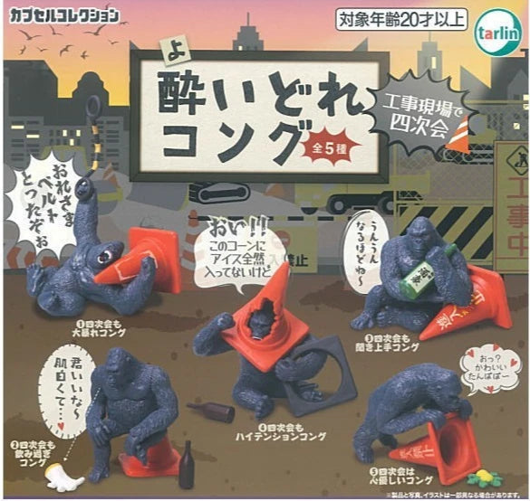HY2218 Capsule toy Drunken Kong tarlin complete set