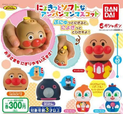 HY2080 Capsule toy Go, Anpanman! A soft, pop-up Anpanman mascot complete set