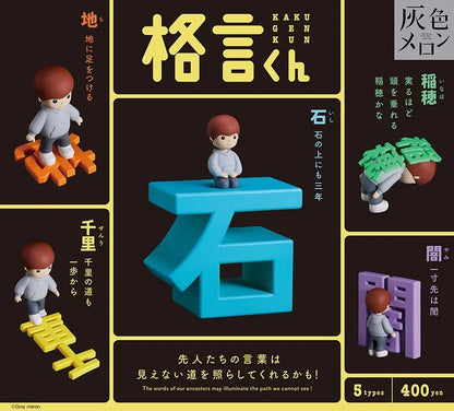 HY2349 Capsule toy KAKUGENKUN complete set