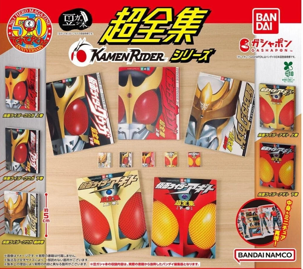 HY2297 Capsule toy The Ultimate Guide to Mini-Gashapon Kamen Rider complete set