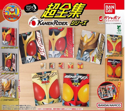 HY2297 Capsule toy The Ultimate Guide to Mini-Gashapon Kamen Rider complete set