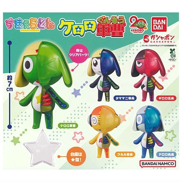 HY2447 Capsule toy Sukyaraton: Sergeant Keroro complete set