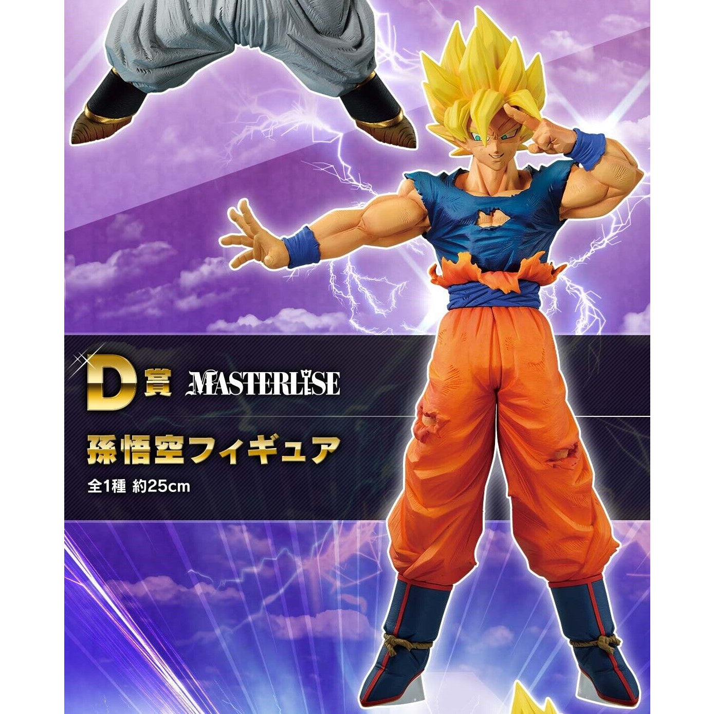 BANDAI Dragonball Ichiban Kuji Battle for the Universe Figure A B C D Last  One