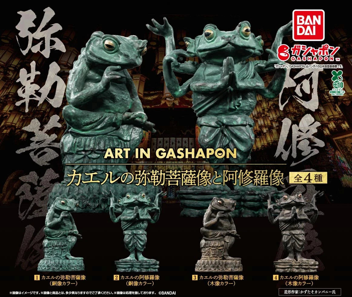 HY2418 Capsule toy ART IN GASHAPON Frog Statues of Maitreya & Auras complete set