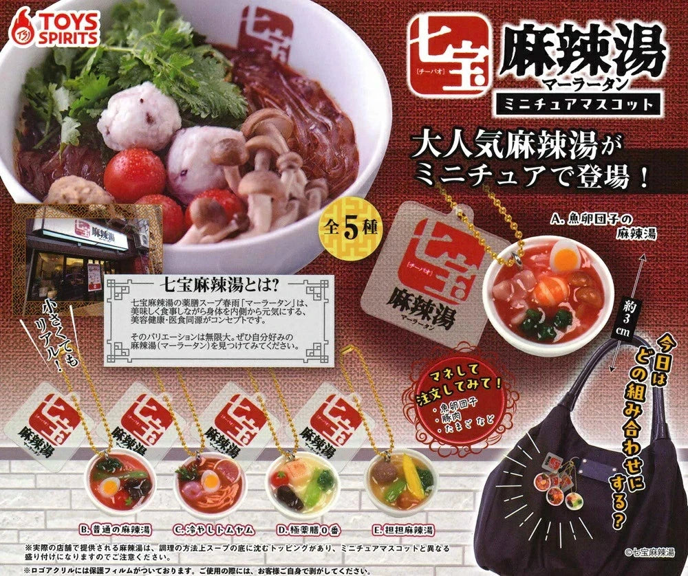 HY2054 Capsule toy Shippo Mala Soup Miniature Mascot complete set