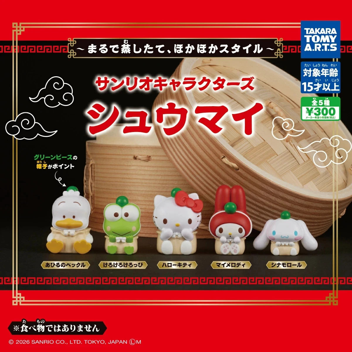 HY2164 Capsule toy Sanrio Characters Shumai complete set