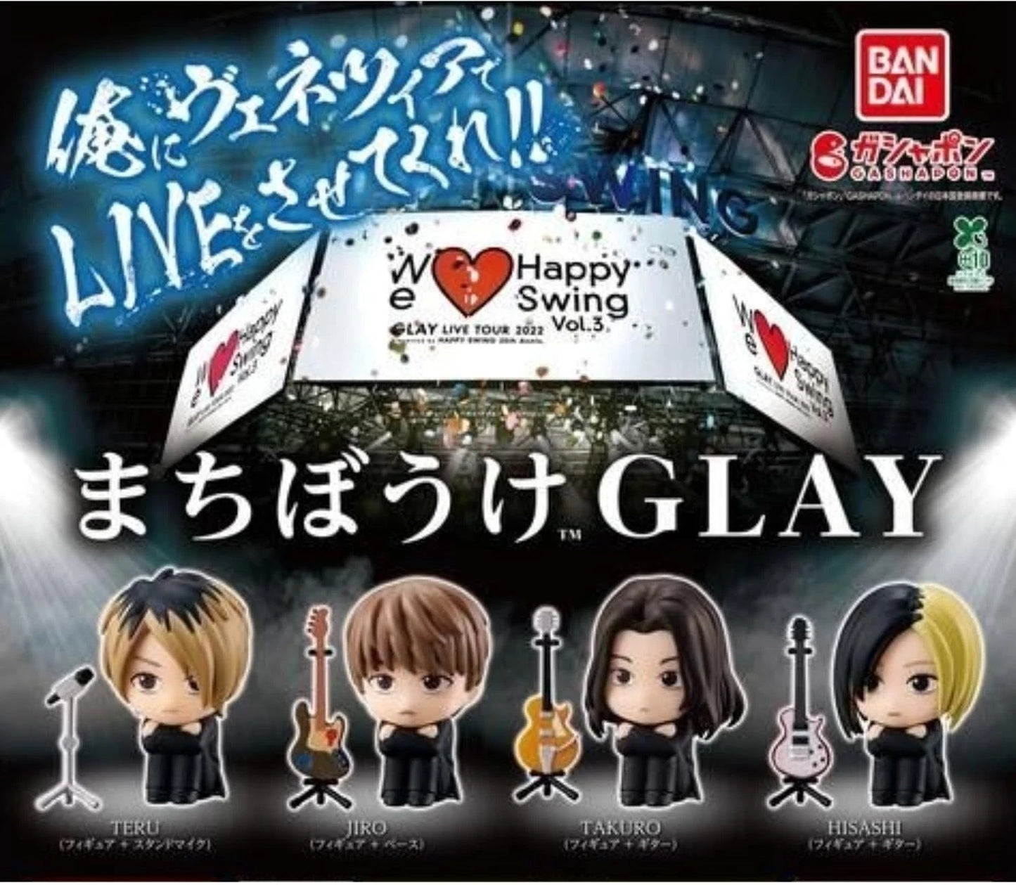 HY2266 Capsule toy Machiboke GLAY complete set