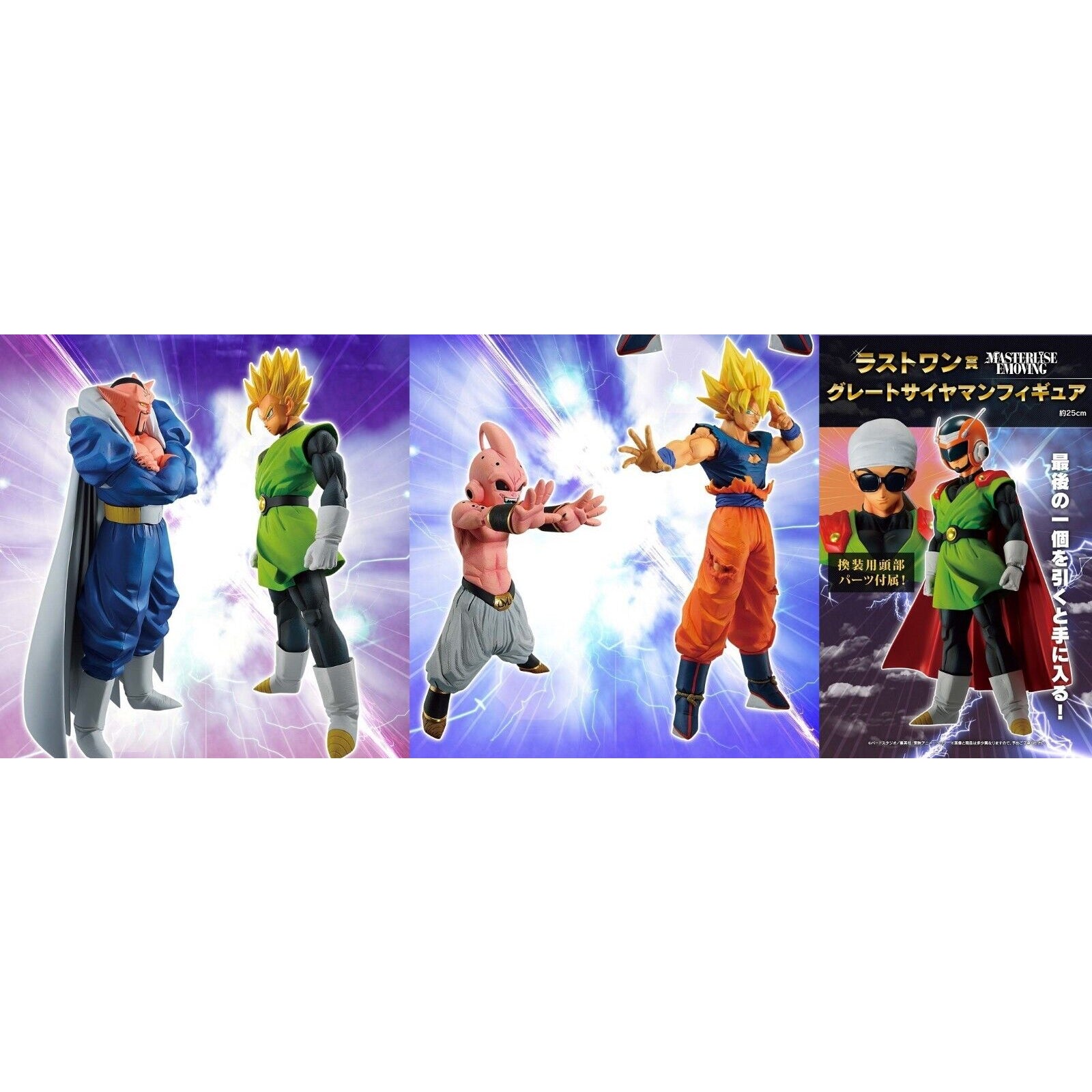 BANDAI Dragonball Ichiban Kuji Battle for the Universe Figure