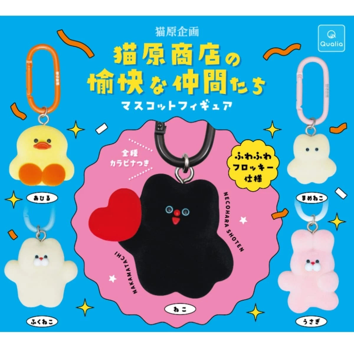 HY2354 Capsule toy The Fun-Loving Friends of Nekohara Store Mascot complete set