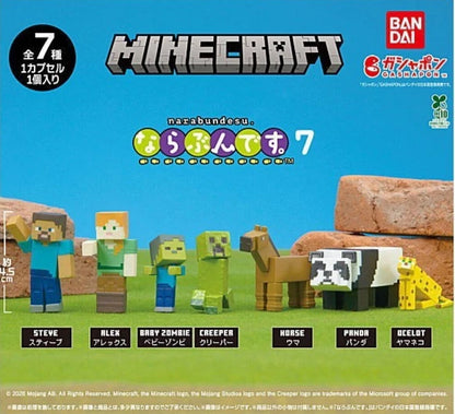 HY2255 Capsule toy Minecraft Narabundesu. 7 complete