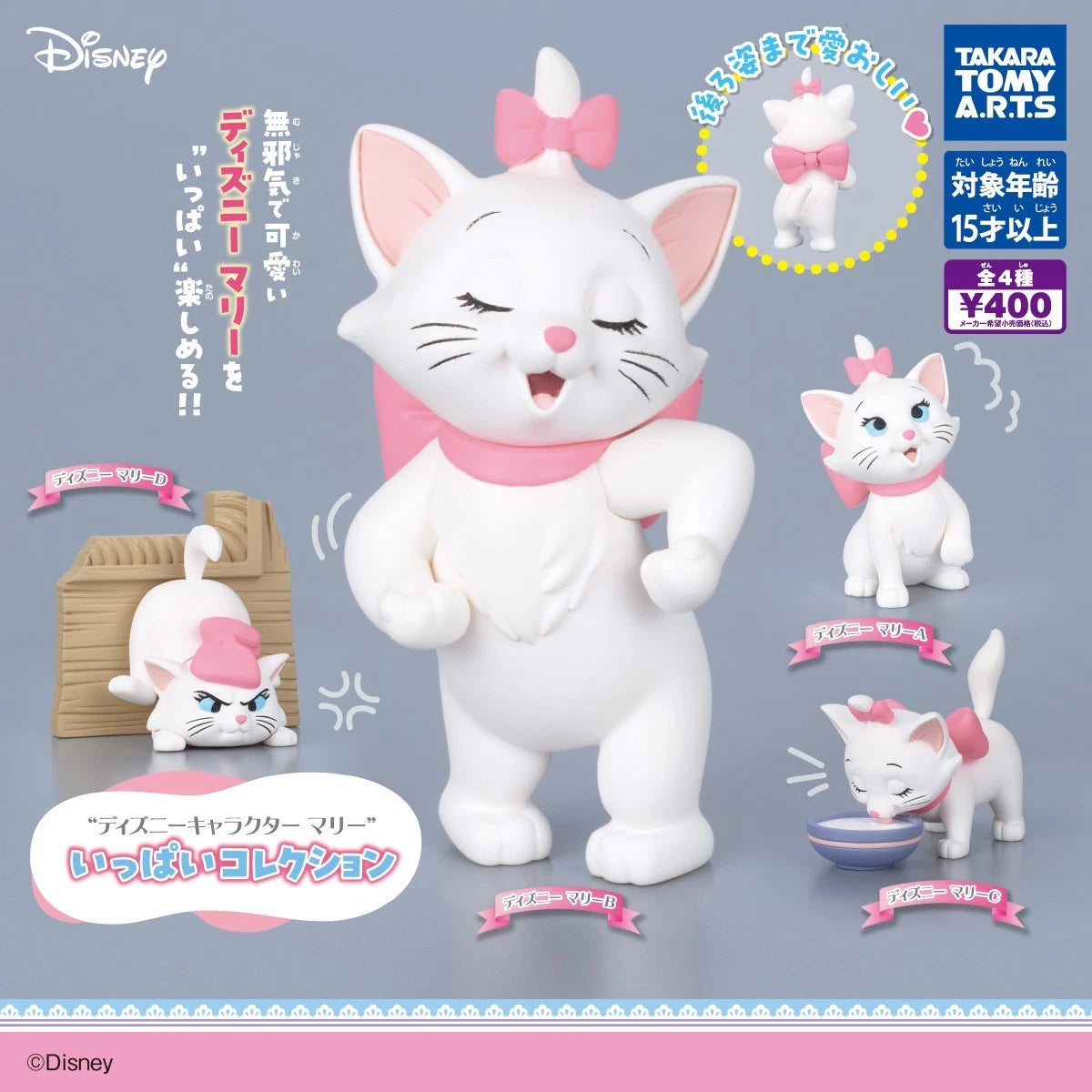 HY2328 Capsule toy A Collection Full of Disney's Marie complete set