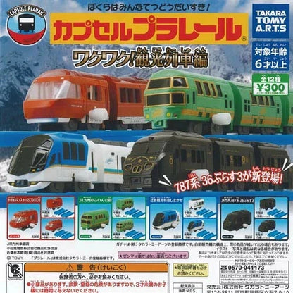 HY2337 Capsule toy Plarail Capsules: Exciting! Sightseeing Trains complete set
