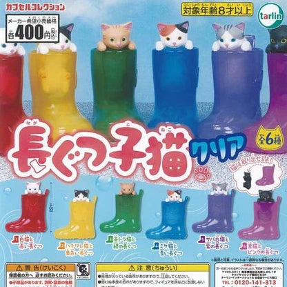 HY2220 Capsule toy Kitten in Rain Boots Clear tarlin complete set