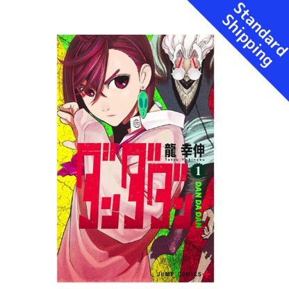 DAN DA DAN vol.1 - New comic Select Manga Jump Japanese Book Japan
