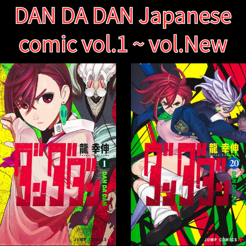DAN DA DAN vol.1 - New comic Select Manga Jump Japanese Book Japan