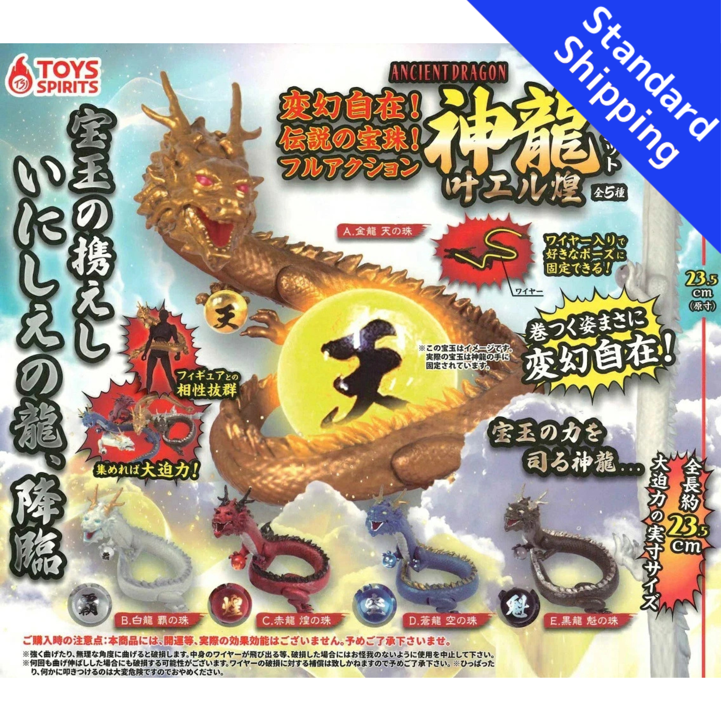 HY2368 Capsule toy Full-Action Divine Dragon Mascot Kanade Elkou complete set