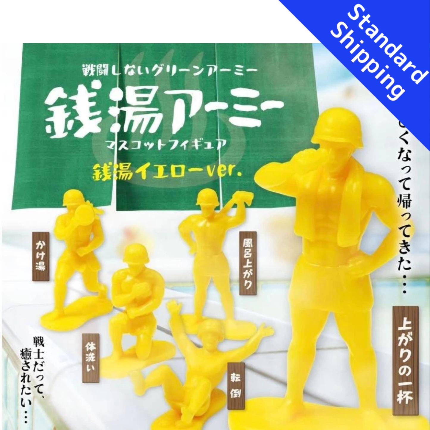 HY2026 Capsule toy Sento Army Mascot Figure Sento Yellow Version complete set