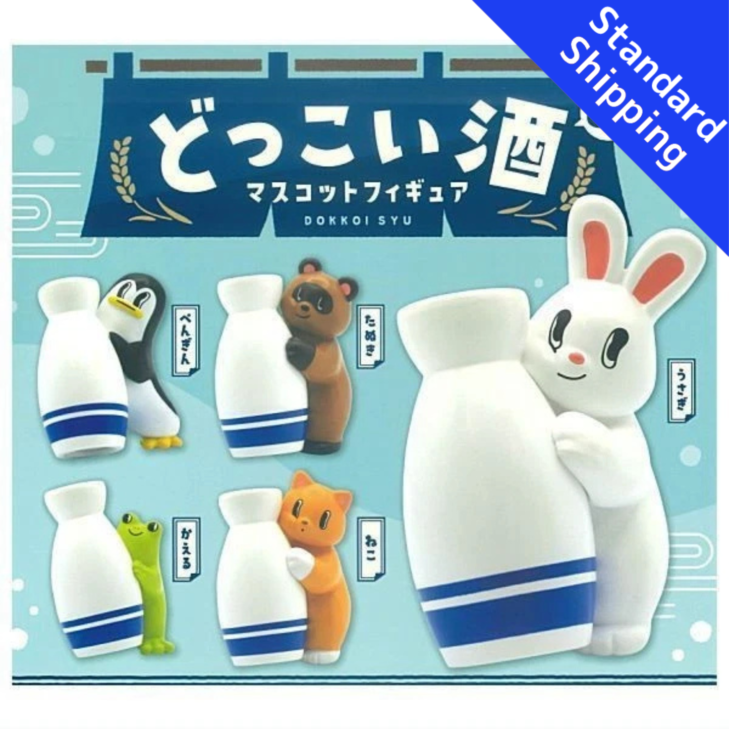 HY2213 Capsule toy Dokkoi Sake Mascot Figure Qualia complete set