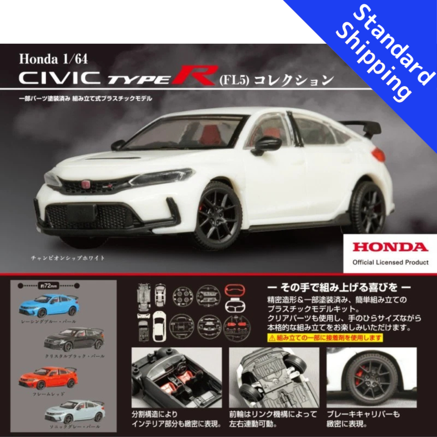 HY2046 Capsule toy Honda 1/64 Civic Type R (FL5) Collection complete set