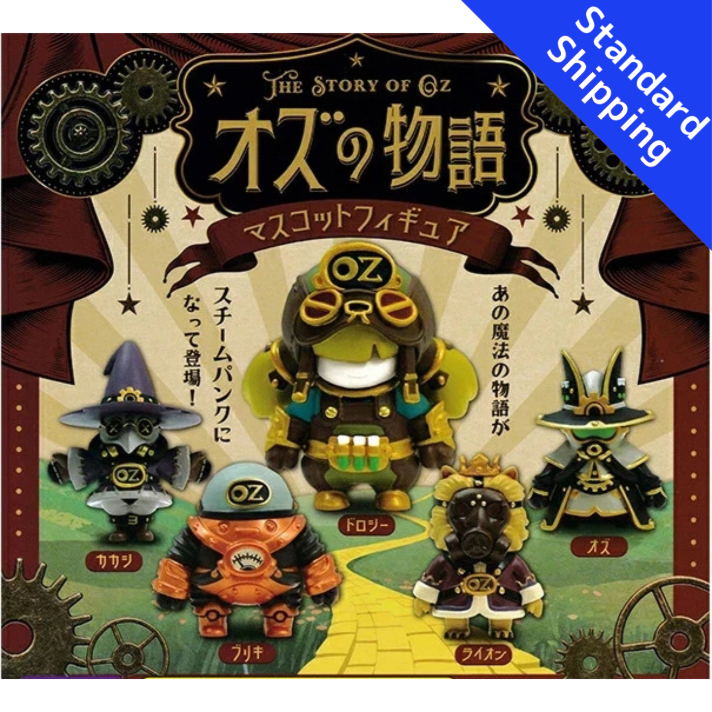 HY2217 Capsule toy The Wizard of Oz Mascot Figure Qualia complete set