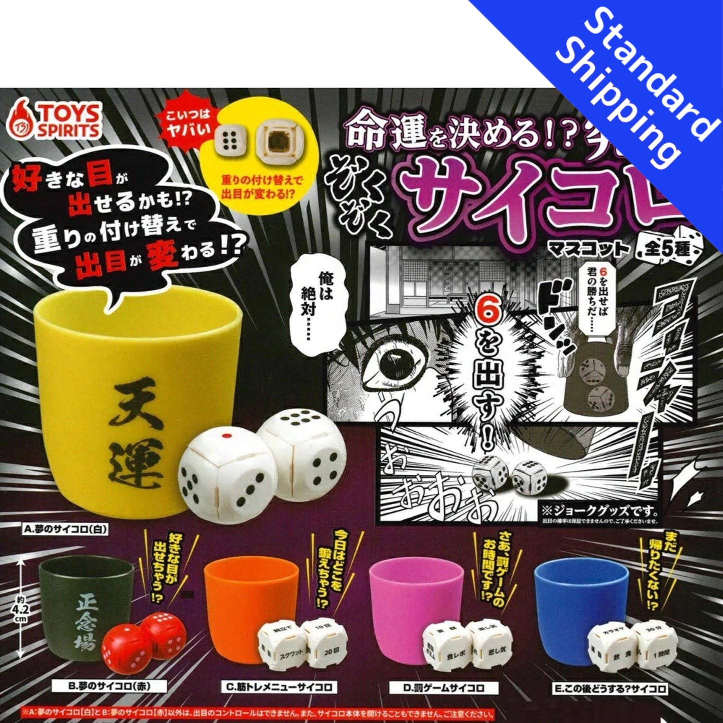 HY2051 Capsule toy The Ultimate Thrilling Dice Mascot complete set