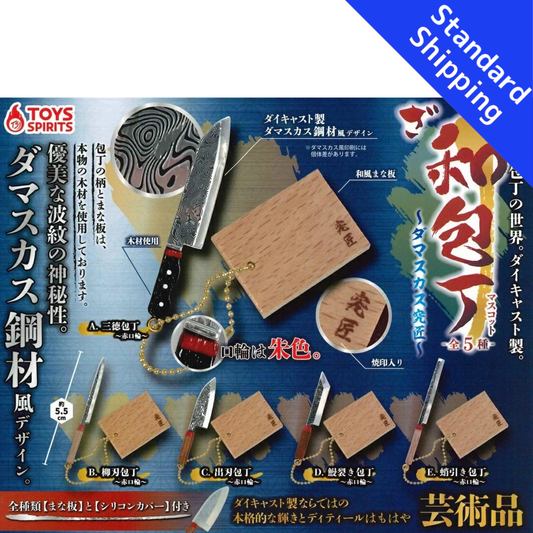 HY2053 Capsule toy The Japanese Kitchen Knif Mascot complete set
