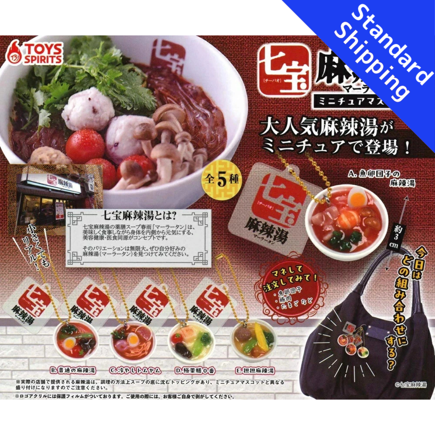 HY2054 Capsule toy Shippo Mala Soup Miniature Mascot complete set