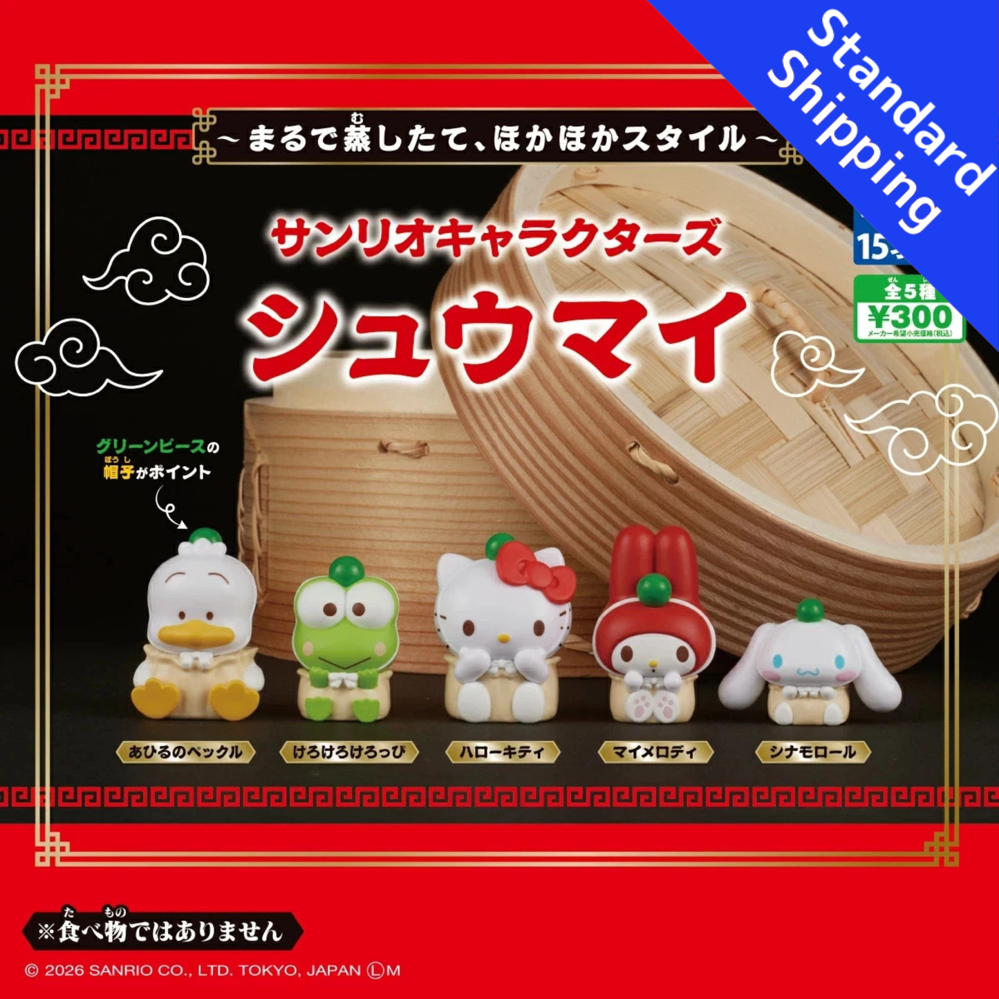 HY2164 Capsule toy Sanrio Characters Shumai complete set