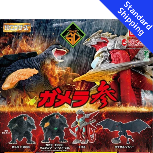 HY2074 Capsule toy HG Gamera Part 3 complete set