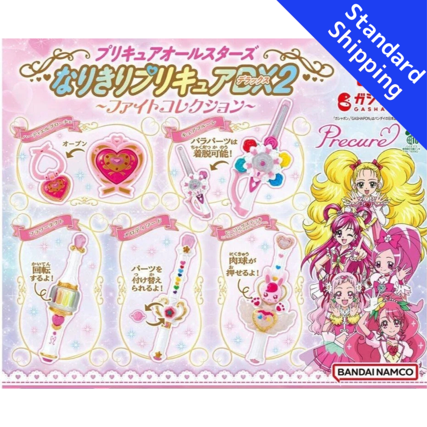 HY2230 Capsule toy Pretend Play Pretty Cure DX2 Fight Collection complete set
