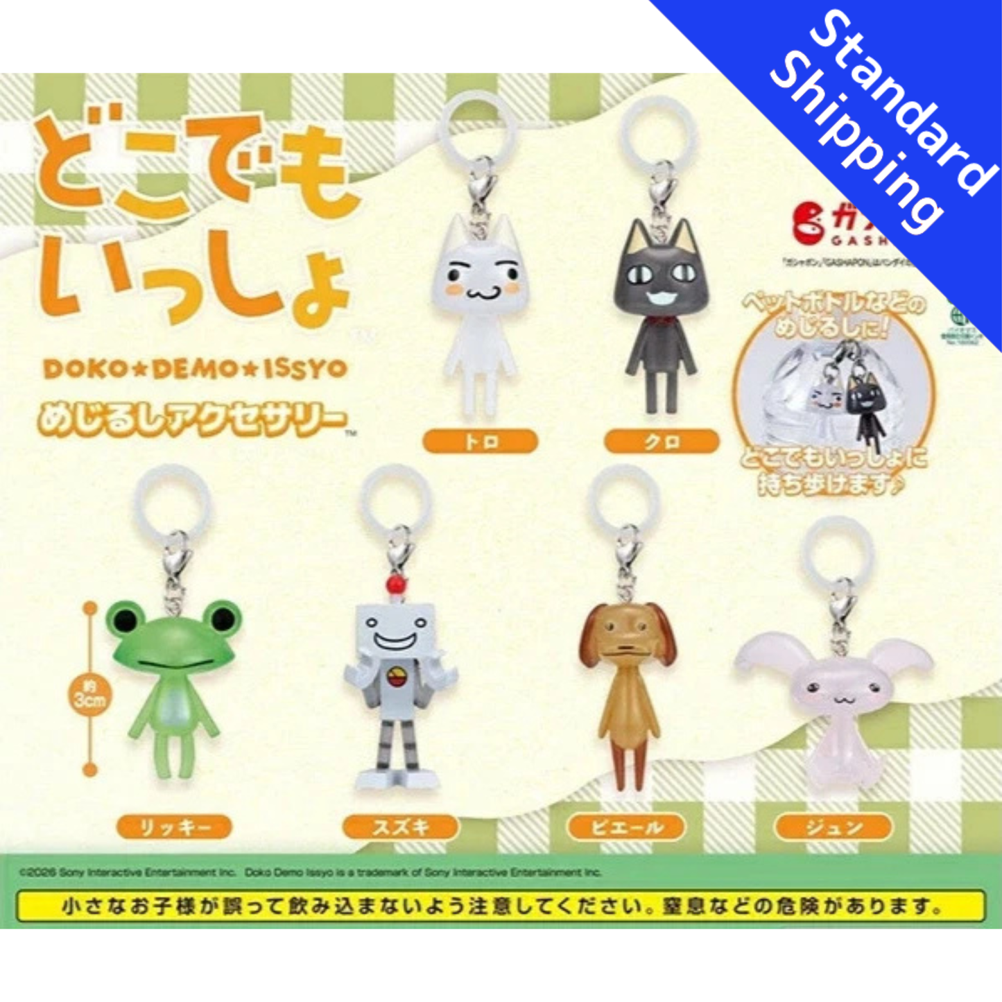 HY2111 Capsule toy Dokodemoissyo Mejirushi Accessories complete set