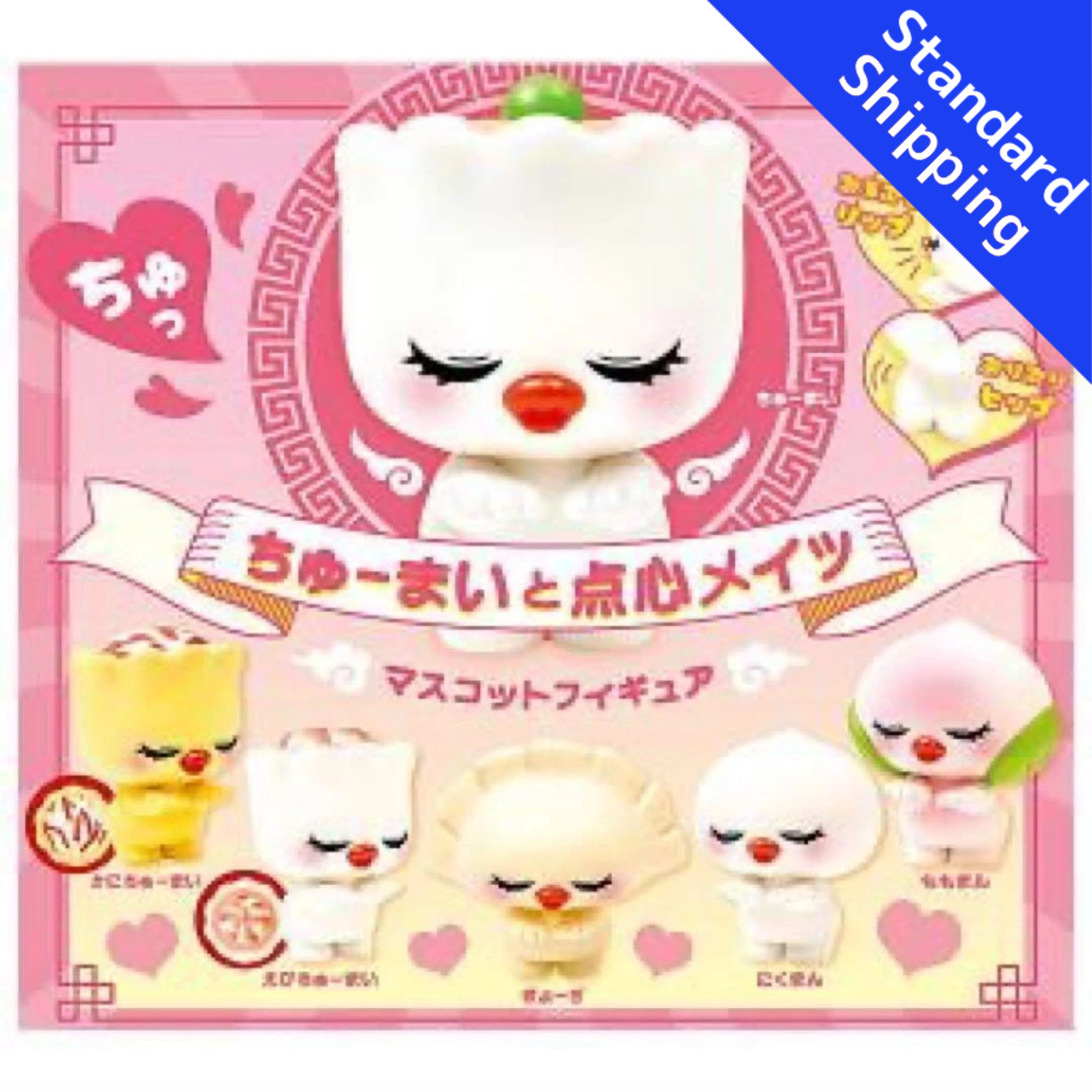 HY2028 Capsule toy Chu-mai and Dim Sum Mates Mascot Figures Qualia complete set