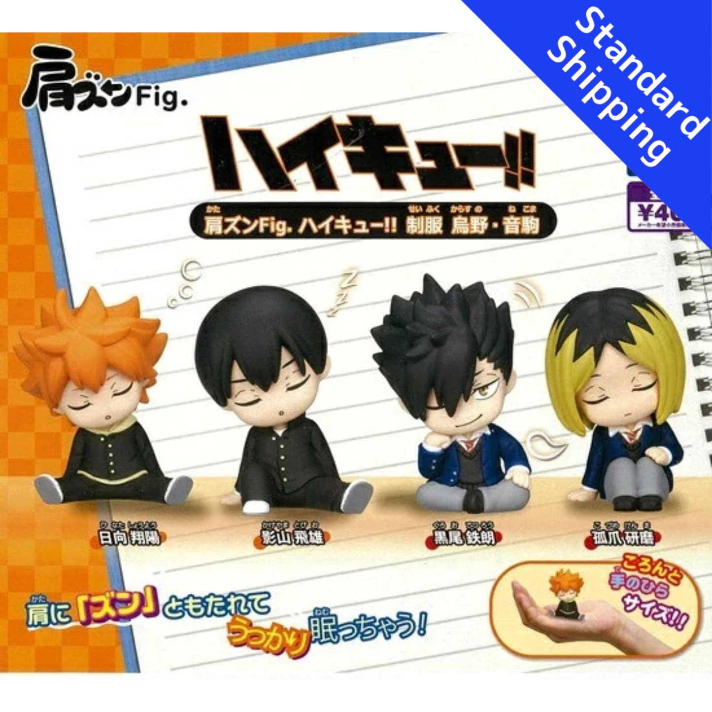 HY2184 Capsule toy Shoulder Zun Fig. Haikyu!! School Uniforms complete set
