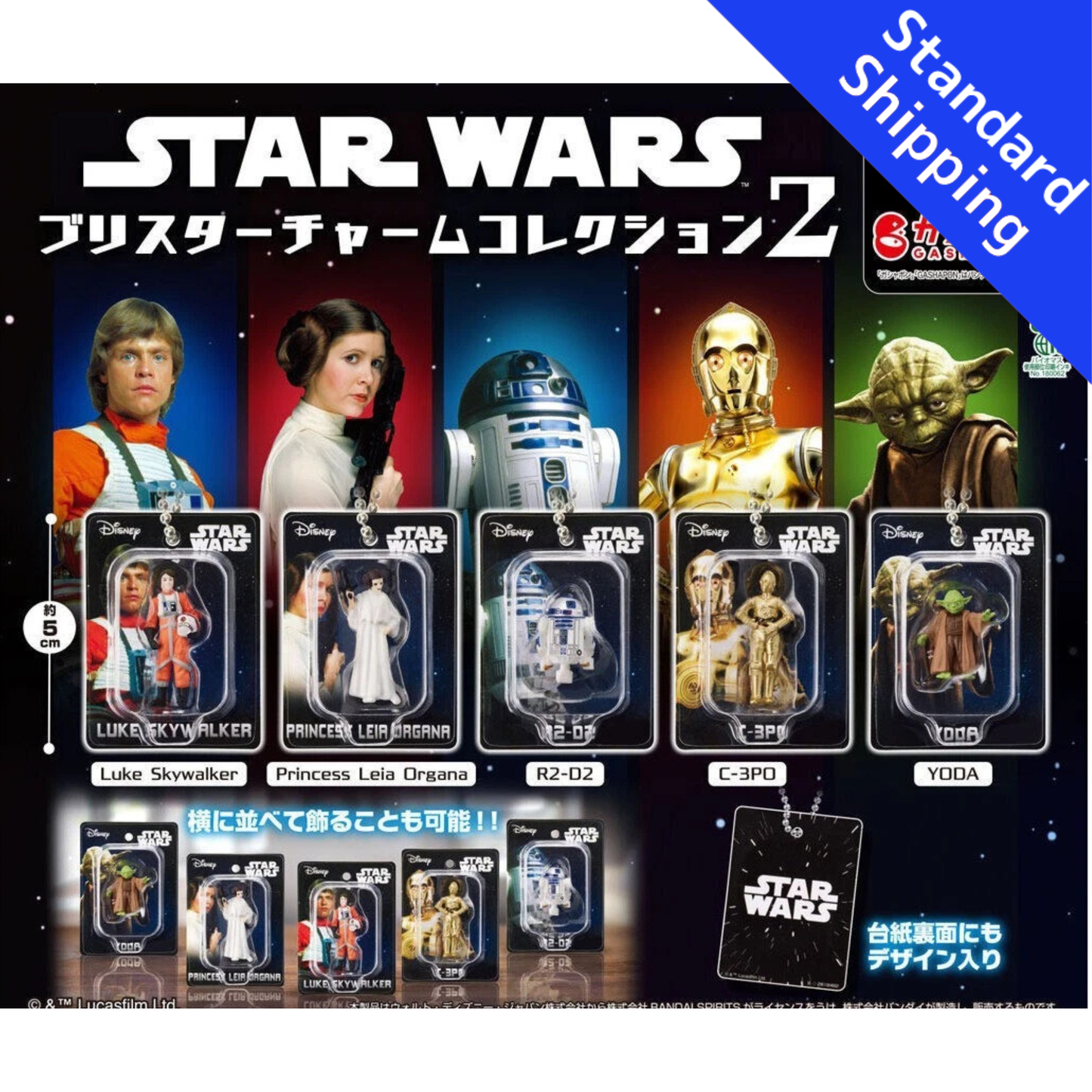 HY2409 Capsule toy STAR WARS Blister Charm Collection 2 complete set