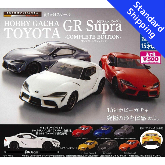 HY2193 Capsule toy Hobby Gacha Toyota GR Supra COMPLETE EDITION complete set