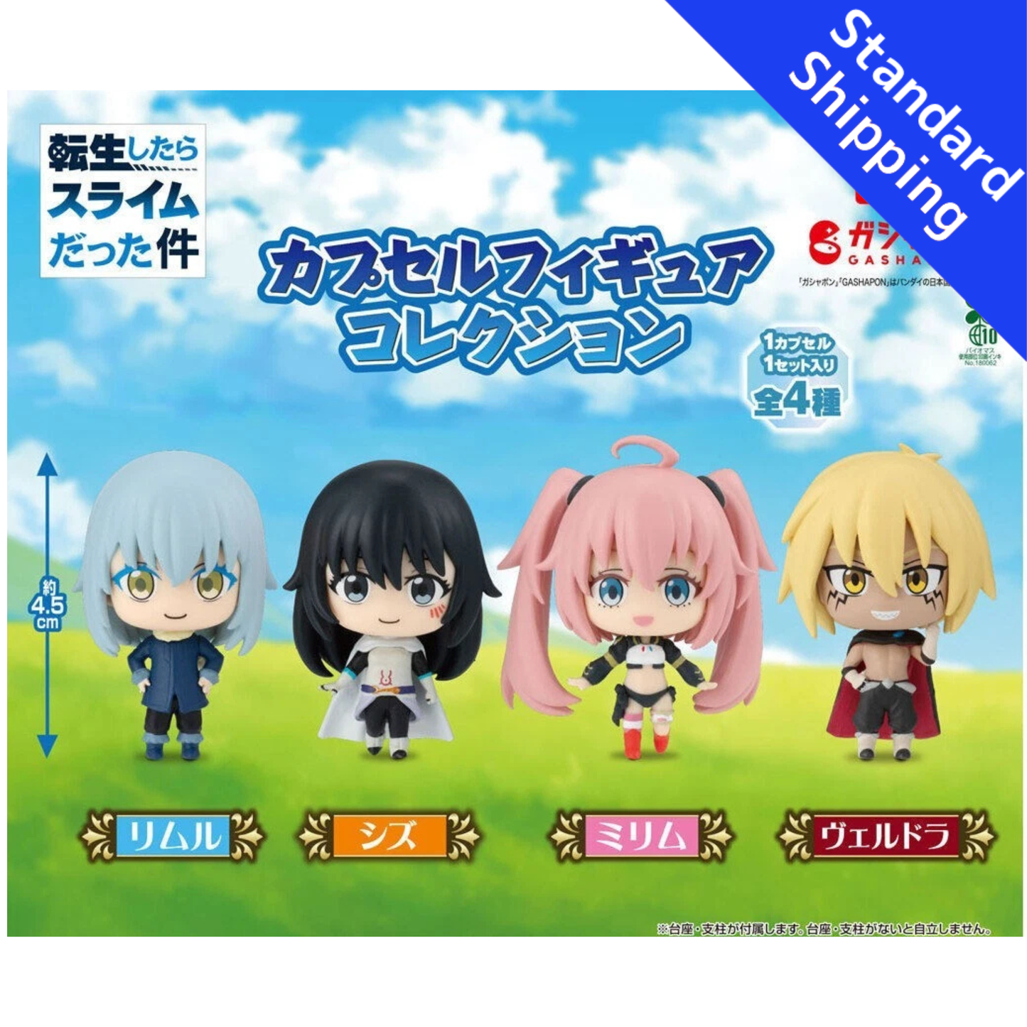 HY2419 Capsule toy That Time I Got Reincarnated as a Slime complete set