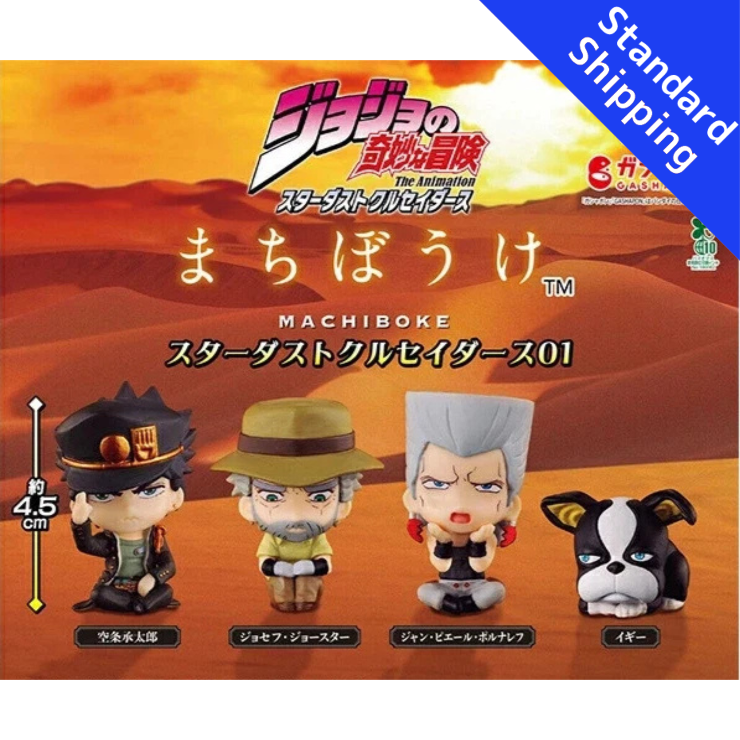 HY2113 Capsule toy JoJo Machiboke Stardust Crusaders 01 complete set