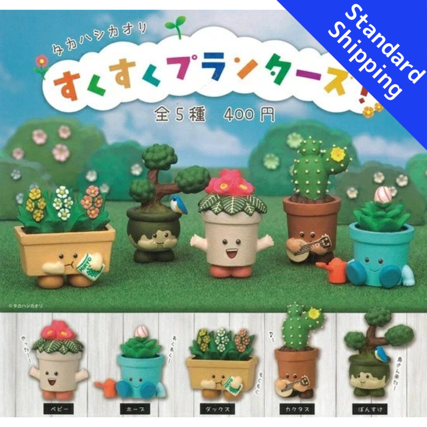HY2205 Capsule toy Kaori Takahashi Thriving Planters! complete set