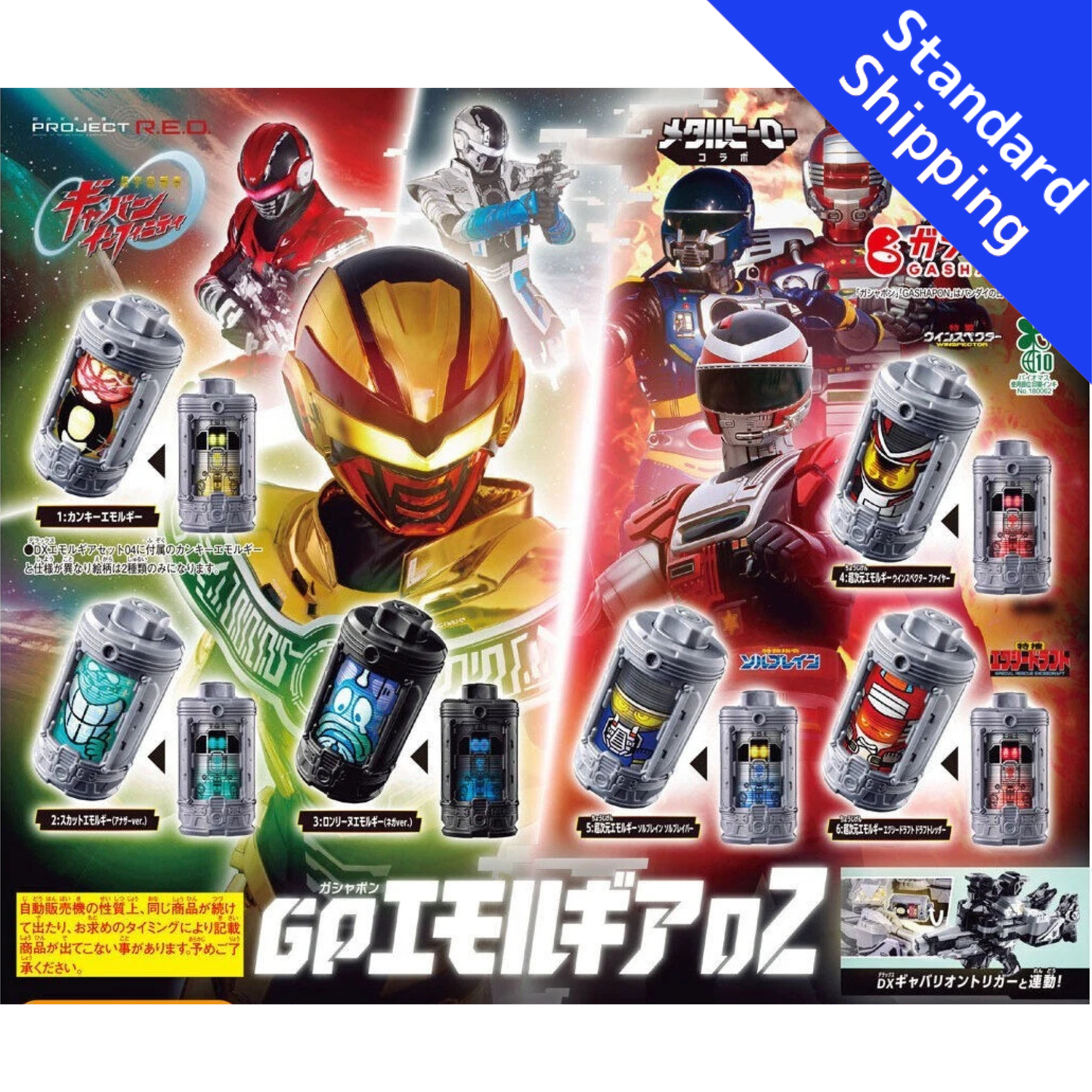 HY2424 Capsule toy Super Space Detective Gavan Infinity GP Emorgia2 complete set