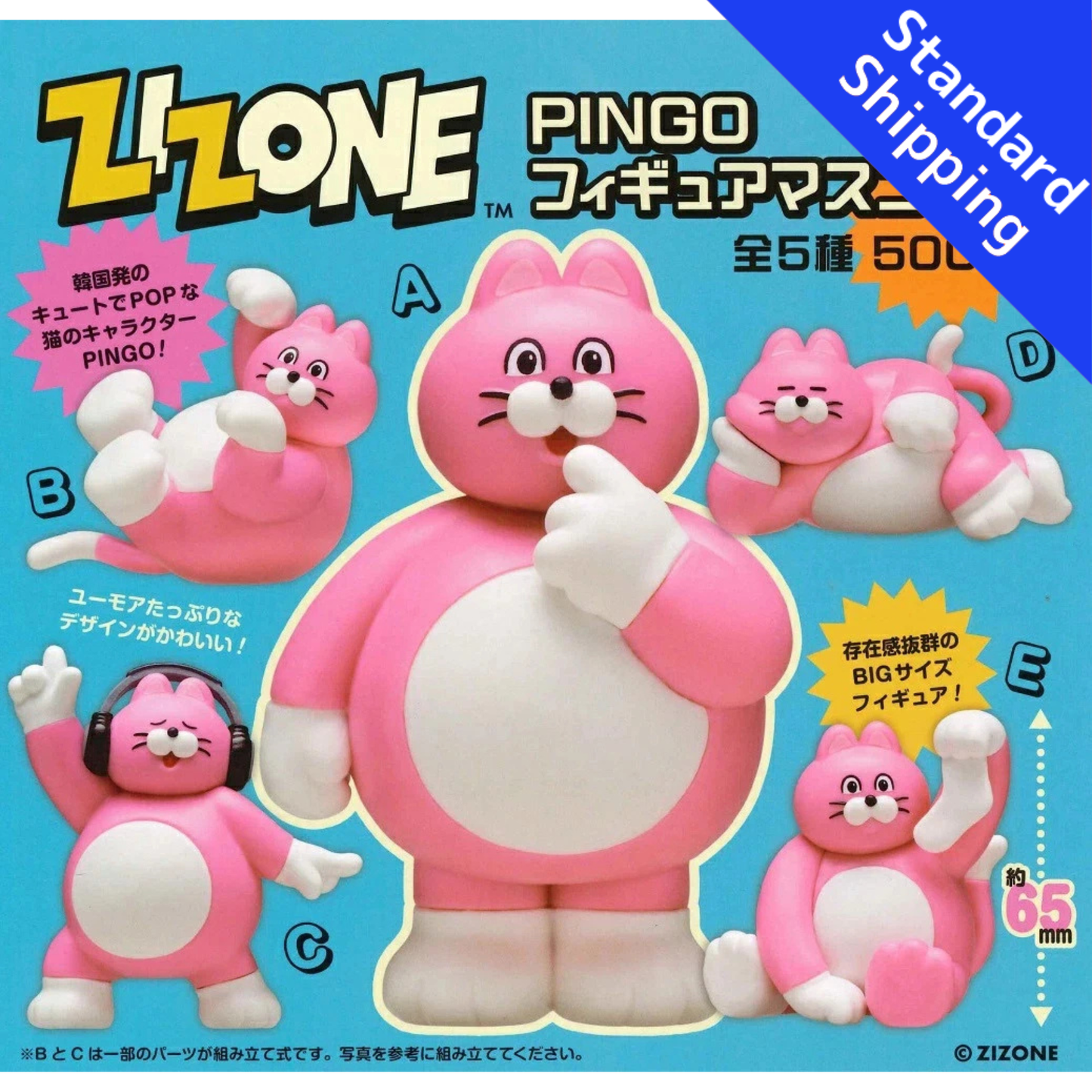 HY2206 Capsule toy ZIZONE PINGO Figurine Mascot complete set