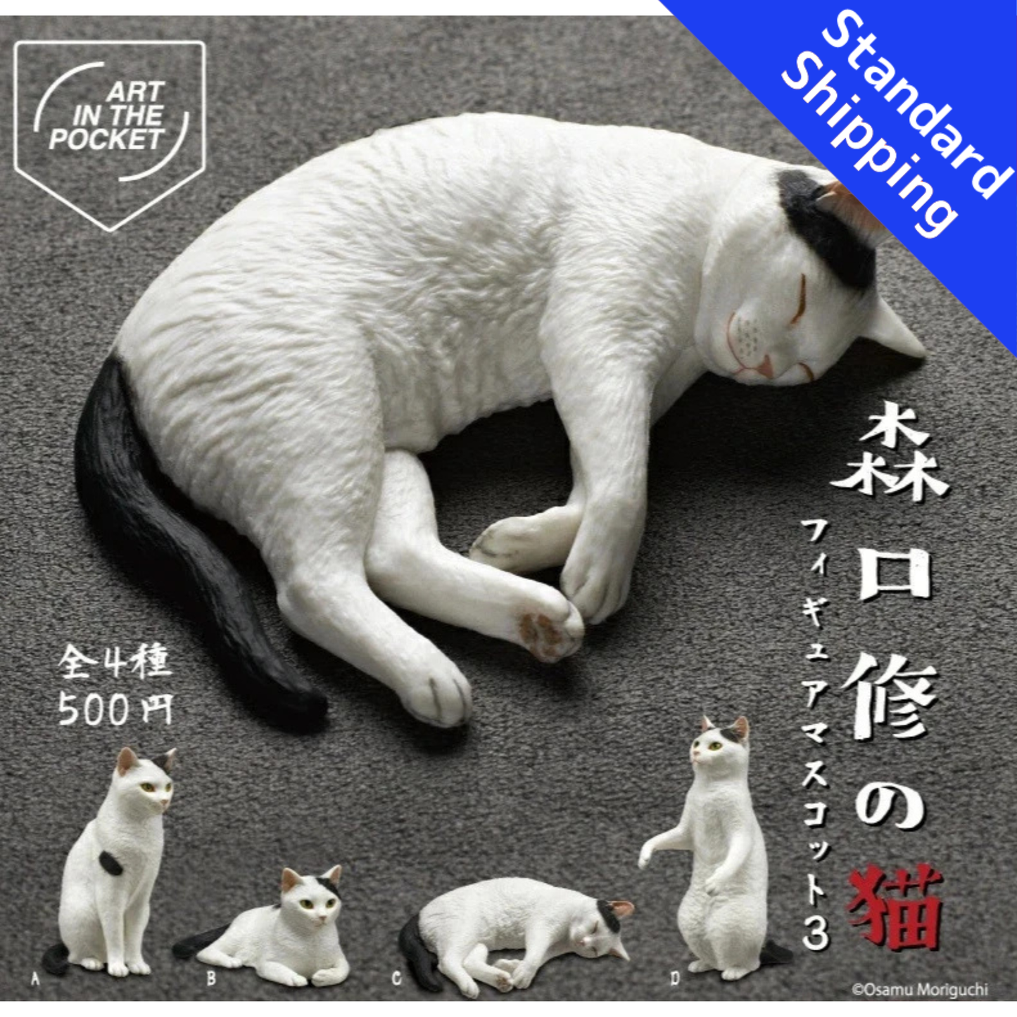 HY2207 Capsule toy AIP Osamu Moriguchi's Cat Figure Mascot 3 complete set