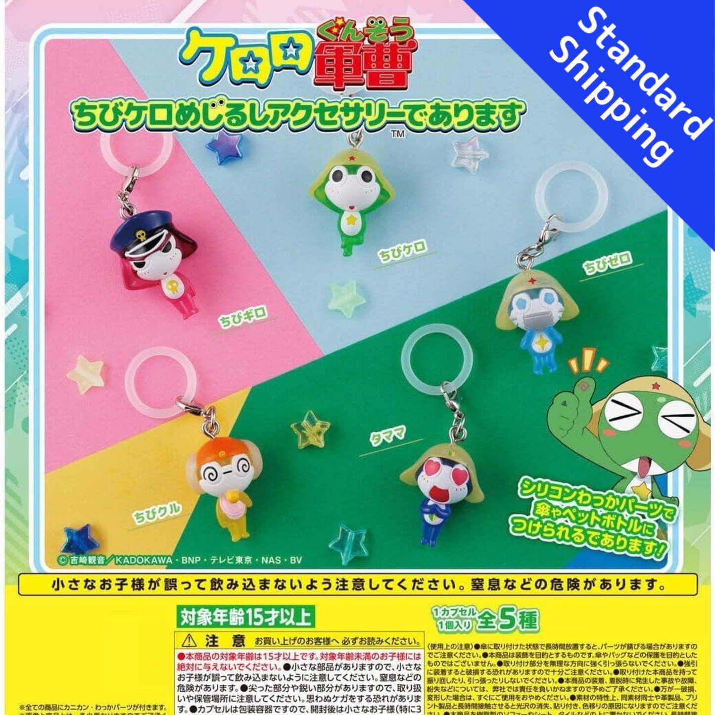 HY2280 This is a Chibi Kero charm accessory from Sergeant Keroro.