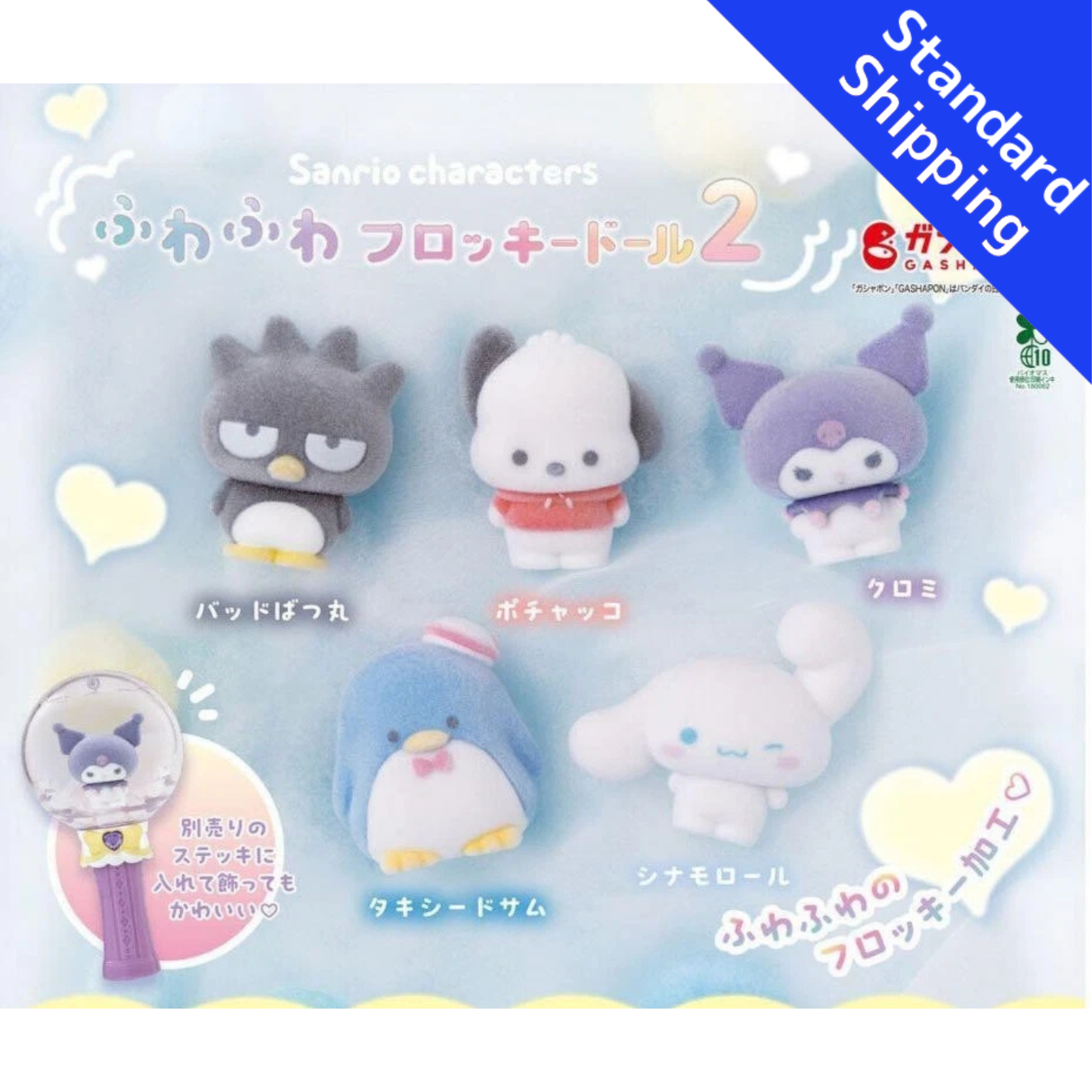 HY2286 Capsule toy Sanrio Characters Fluffy Flocked Doll 2 complete set